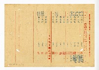 登錄號:KH2003.008.0382藏品圖，第230張