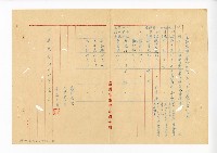 登錄號:KH2003.008.0382藏品圖，第231張
