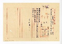 登錄號:KH2003.008.0382藏品圖，第232張