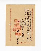 登錄號:KH2003.008.0382藏品圖，第233張