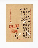 登錄號:KH2003.008.0382藏品圖，第239張