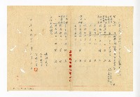 登錄號:KH2003.008.0382藏品圖，第242張