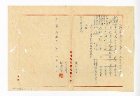 登錄號:KH2003.008.0382藏品圖，第244張