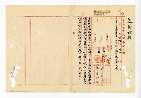 登錄號:KH2003.008.0382藏品圖，第245張