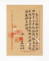 登錄號:KH2003.008.0382藏品圖，第246張