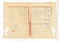 登錄號:KH2003.008.0382藏品圖，第248張
