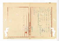 登錄號:KH2003.008.0382藏品圖，第249張