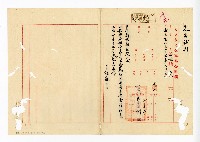 登錄號:KH2003.008.0382藏品圖，第251張