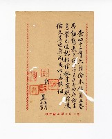 登錄號:KH2003.008.0382藏品圖，第252張
