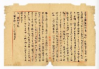 登錄號:KH2003.008.0382藏品圖，第257張