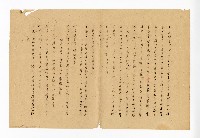 登錄號:KH2003.008.0382藏品圖，第266張