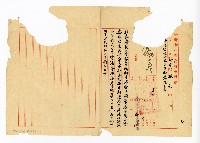 登錄號:KH2003.008.0382藏品圖，第267張