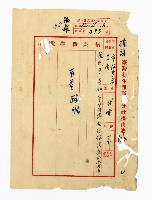 登錄號:KH2003.008.0382藏品圖，第281張