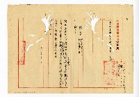 登錄號:KH2003.008.0382藏品圖，第285張
