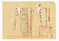 登錄號:KH2003.008.0382藏品圖，第286張