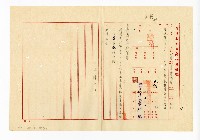 登錄號:KH2003.008.0382藏品圖，第287張