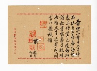 登錄號:KH2003.008.0382藏品圖，第288張