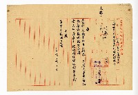 登錄號:KH2003.008.0382藏品圖，第291張