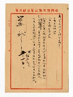 登錄號:KH2003.008.0382藏品圖，第292張