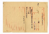 登錄號:KH2003.008.0382藏品圖，第293張