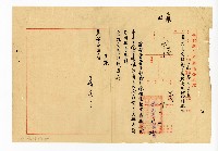 登錄號:KH2003.008.0382藏品圖，第294張