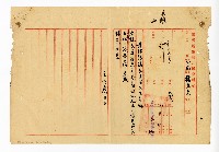 登錄號:KH2003.008.0382藏品圖，第296張