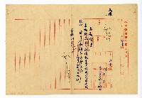 登錄號:KH2003.008.0382藏品圖，第298張