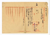 登錄號:KH2003.008.0382藏品圖，第301張