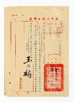 登錄號:KH2003.008.0382藏品圖，第303張