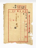登錄號:KH2003.008.0382藏品圖，第304張