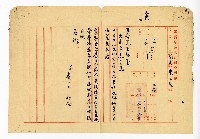 登錄號:KH2003.008.0382藏品圖，第311張