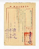 登錄號:KH2003.008.0382藏品圖，第316張