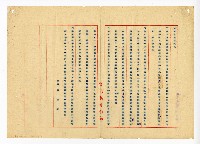 登錄號:KH2003.008.0382藏品圖，第317張