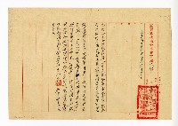 登錄號:KH2003.008.0382藏品圖，第322張