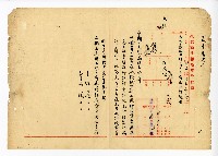 登錄號:KH2003.008.0382藏品圖，第323張