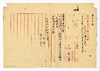 登錄號:KH2003.008.0382藏品圖，第324張