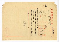 登錄號:KH2003.008.0382藏品圖，第326張