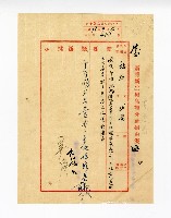 登錄號:KH2003.008.0382藏品圖，第327張
