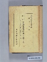 登錄號:KH2003.008.0385藏品圖，第1張