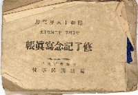 登錄號:KH2003.008.0386藏品圖，第1張