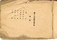 登錄號:KH2003.008.0386藏品圖，第2張