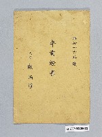 登錄號:KH2003.008.0394藏品圖，第2張