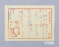 登錄號:KH2003.008.0397藏品圖，第1張