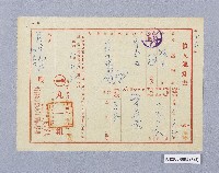 登錄號:KH2003.008.0397藏品圖，第3張