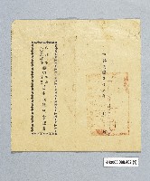 登錄號:KH2003.008.0402藏品圖，第1張