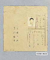 登錄號:KH2003.008.0402藏品圖，第2張