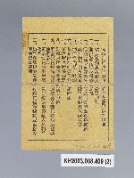 登錄號:KH2003.008.0409藏品圖，第2張