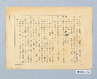 登錄號:KH2003.008.0415藏品圖，第2張