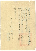 登錄號:KH2003.008.0418藏品圖，第1張