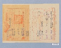 登錄號:KH2003.008.0419藏品圖，第1張